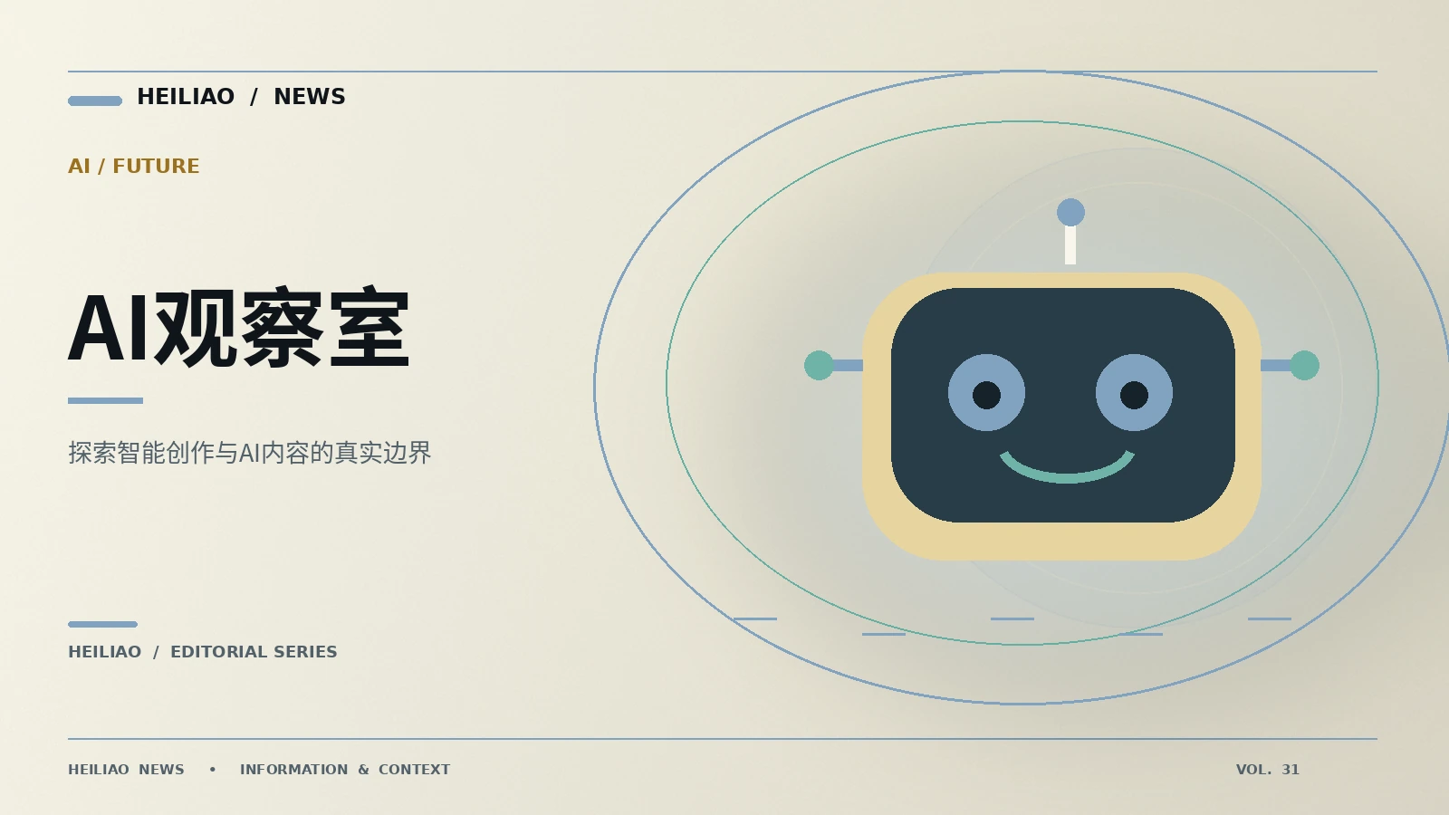 资讯栏目视觉
